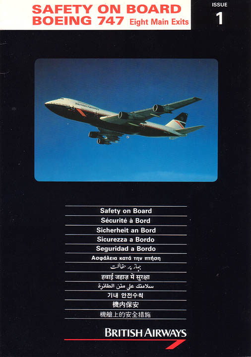 Airline Safety Card For british airways boeing 747 issue 1.jpg