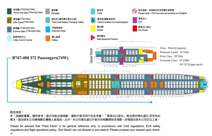 EVA AIR AIRLINES BOEING 747-400 AIRCRAFT SEATING CHART