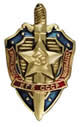 russian kgb uniform pin